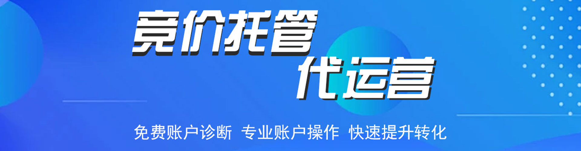 新洲百度平台推广